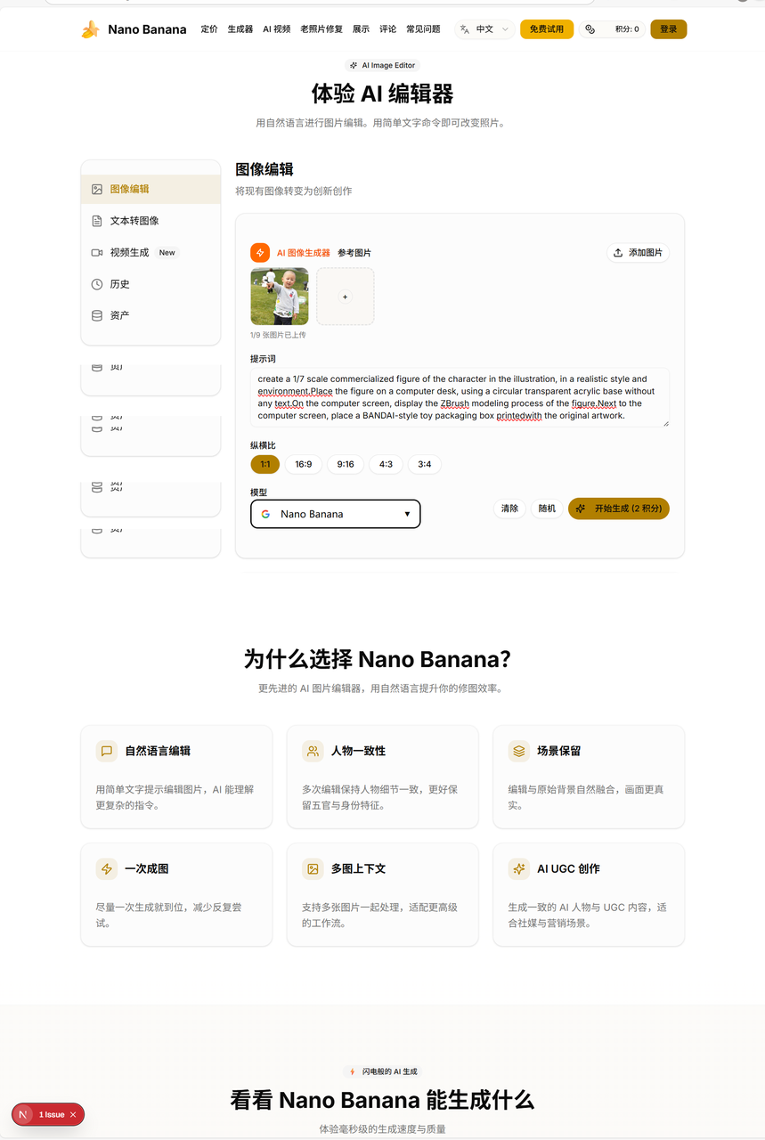 图生图工作流页面