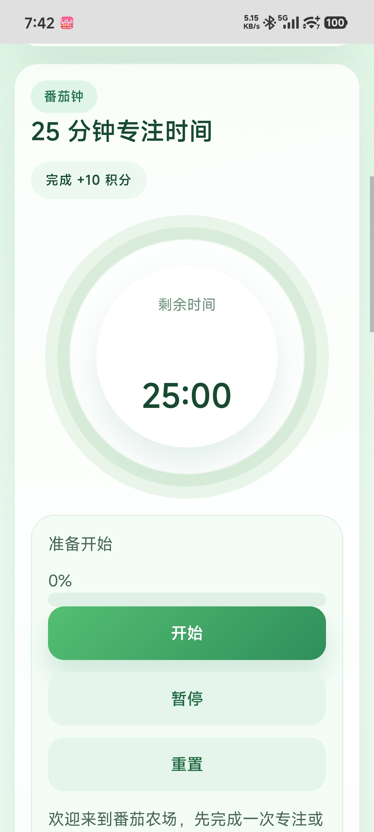 在 Android 手机上安装 PWA