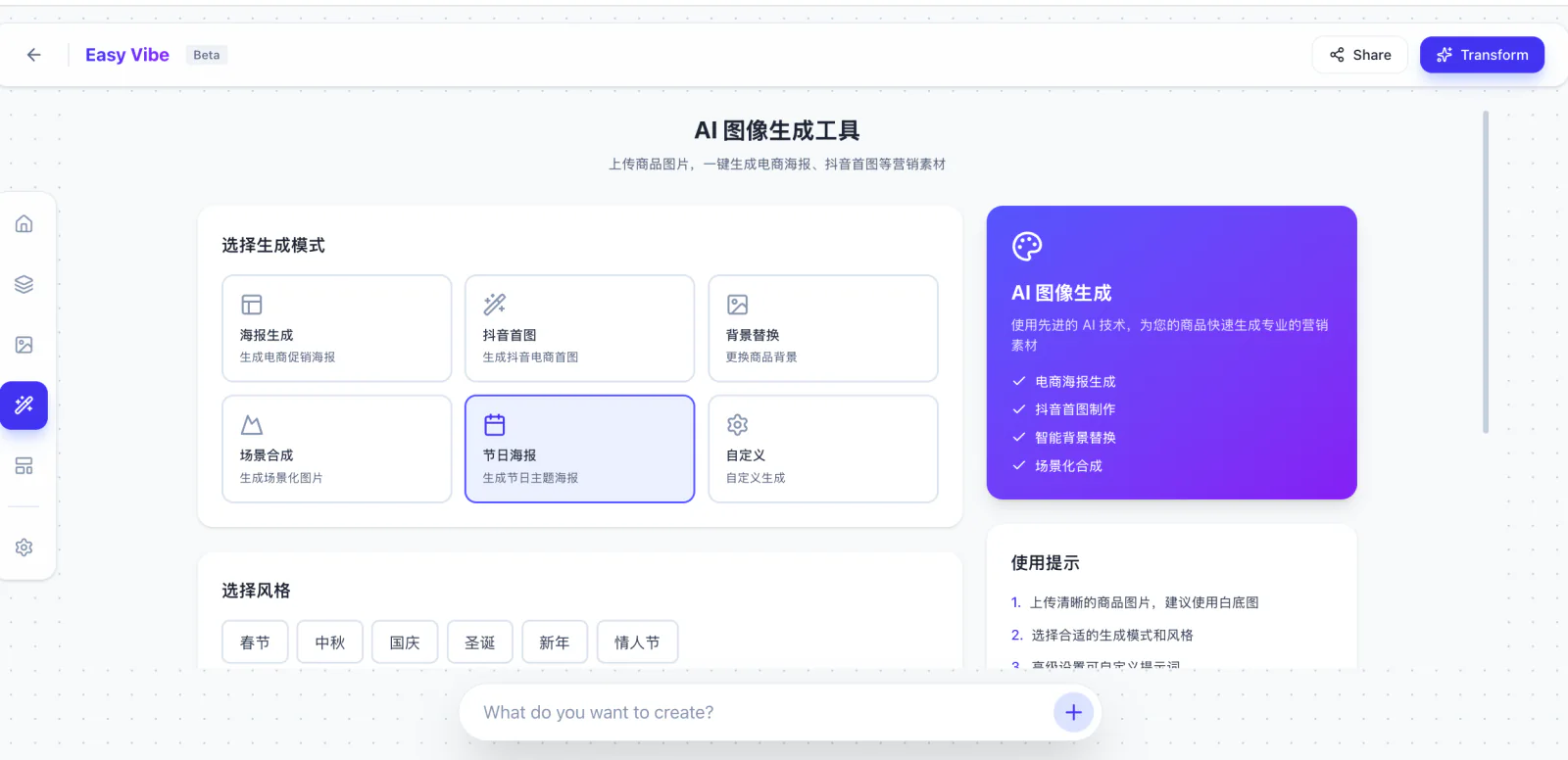 图片生成能力接入产品后的效果